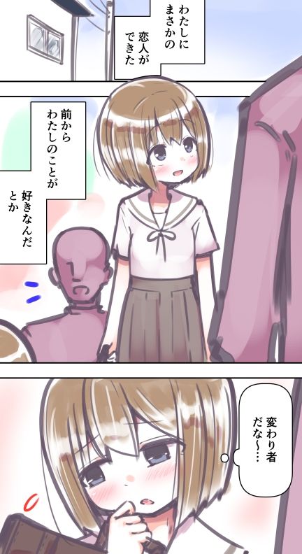 ふつうのセックス