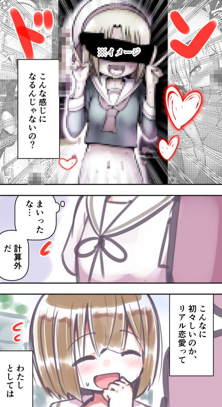 ふつうのセックス