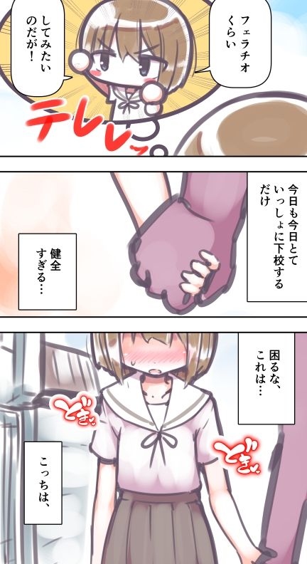 ふつうのセックス
