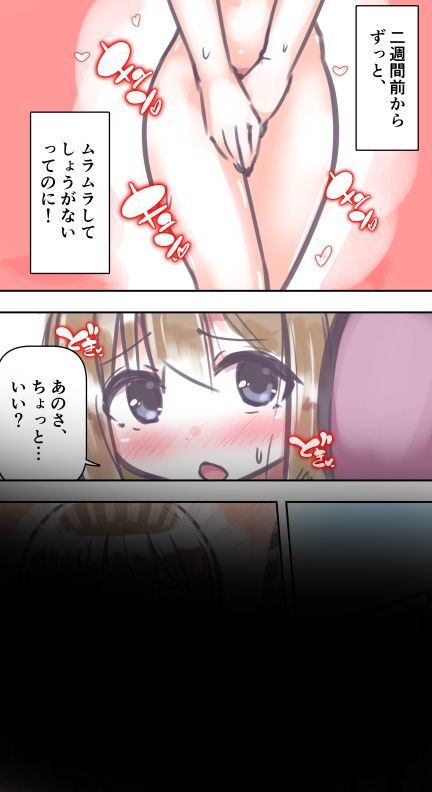 ふつうのセックス