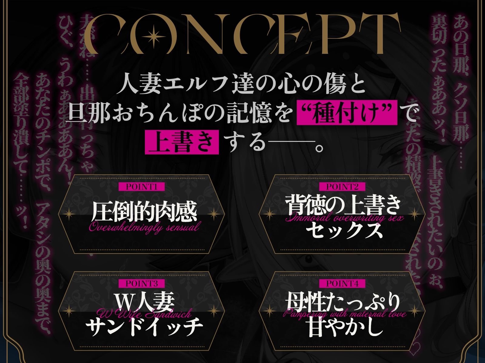 【発売開始から3日間のみ90％オフ！！】サレ妻エルフの上書き交尾♪〜夫に逃げられ傷心の爆乳奥さん達を慰めて、あなたのチンポで全部塗り潰し♪〜【KU100収録】