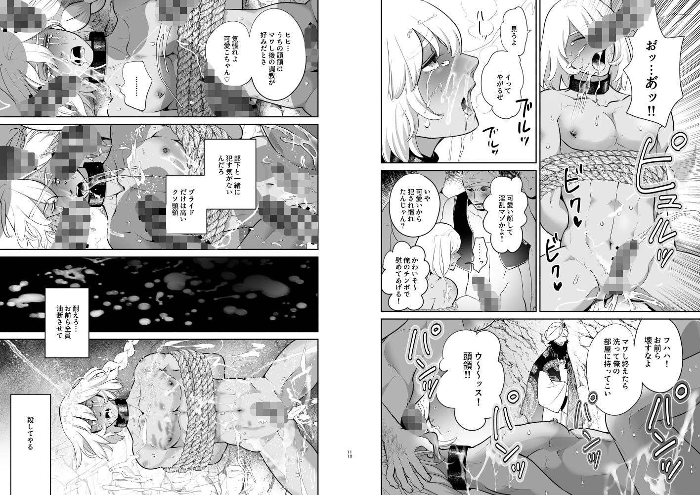 淫獣調教洞窟