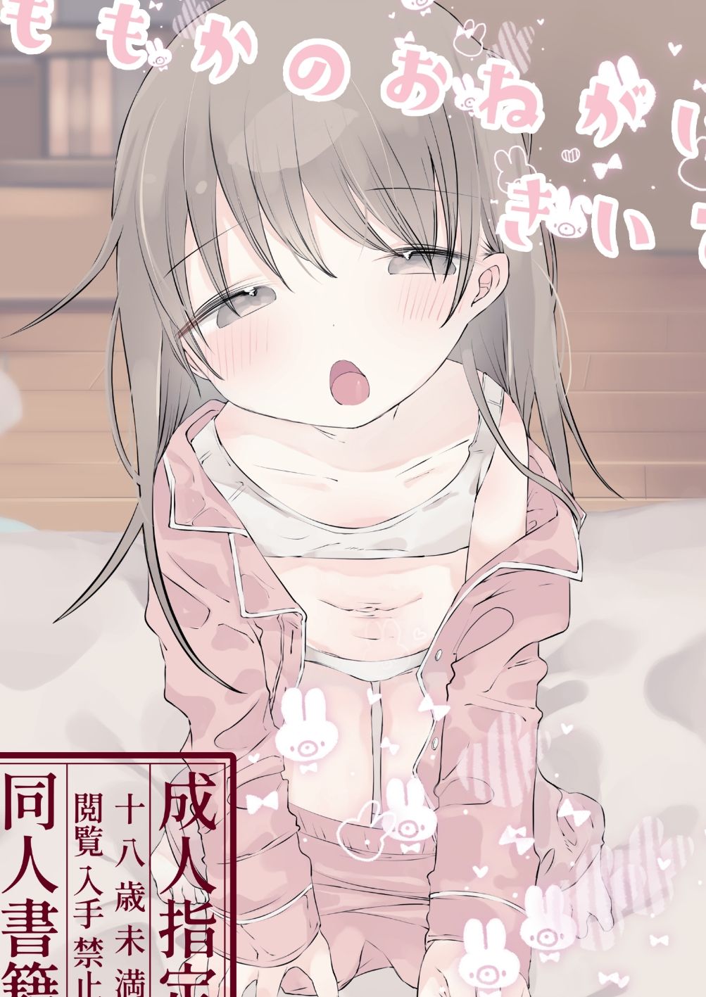近親相姦総集編【まとめ】
