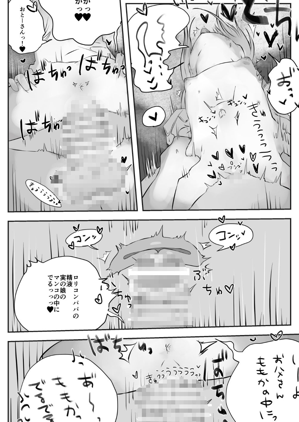 近親相姦総集編【まとめ】