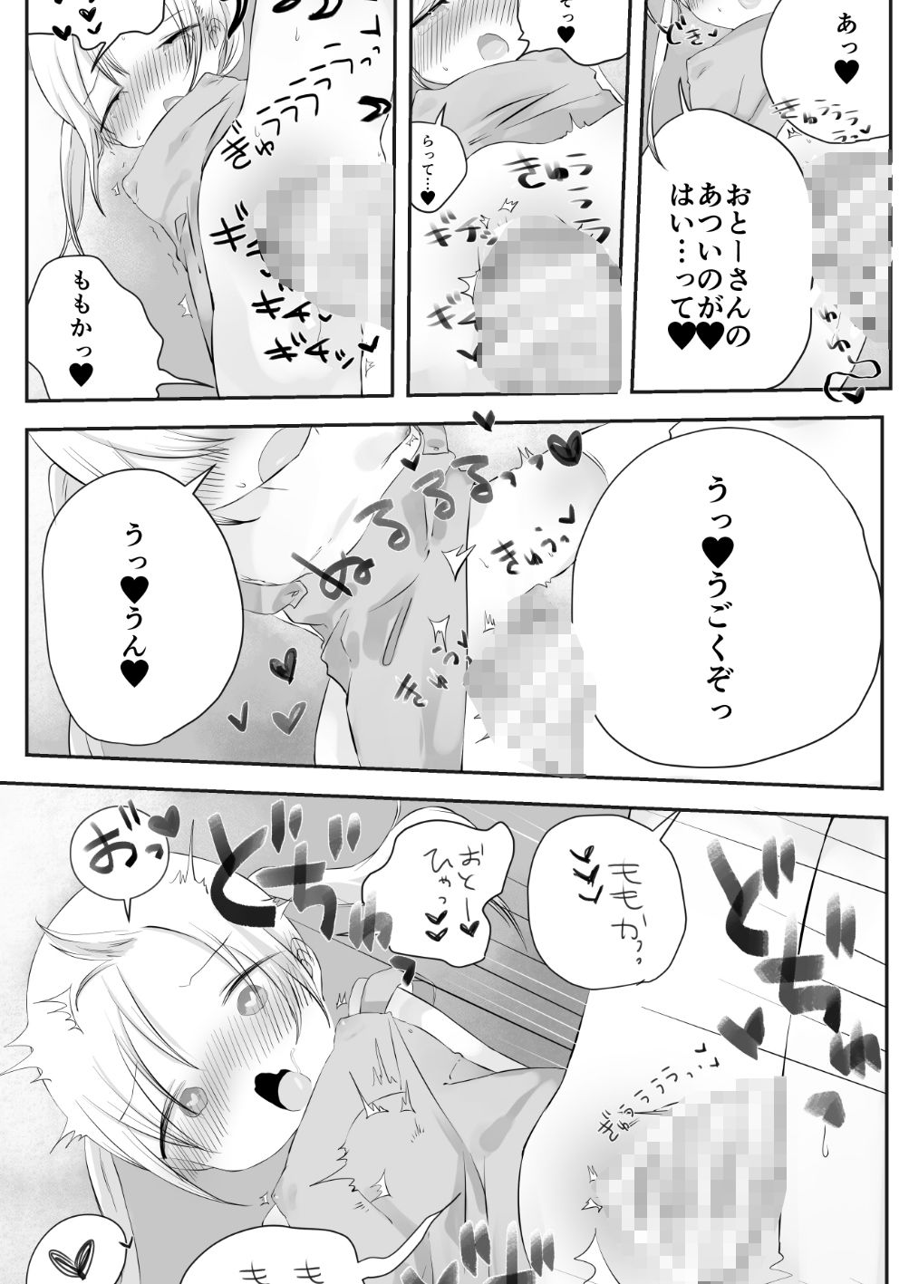 近親相姦総集編【まとめ】