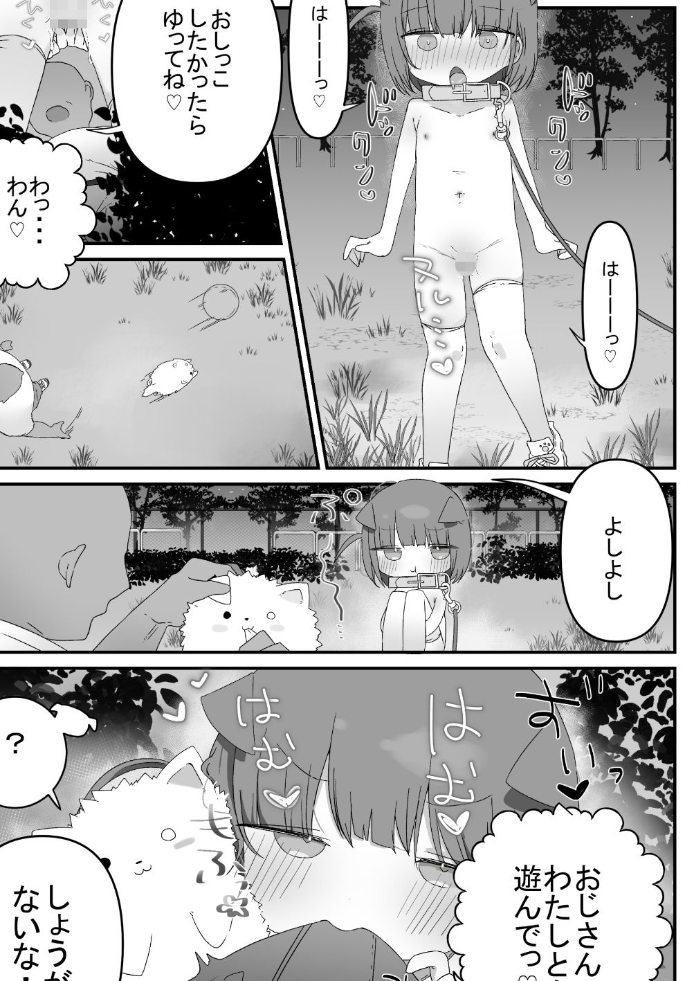 近親相姦総集編【まとめ】