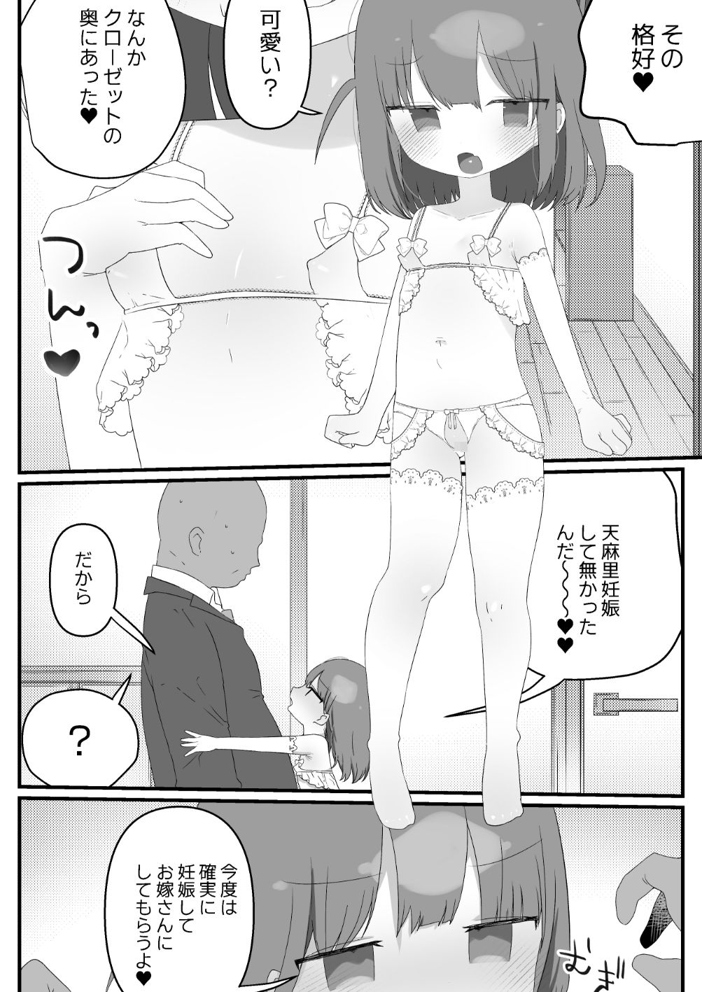 近親相姦総集編【まとめ】