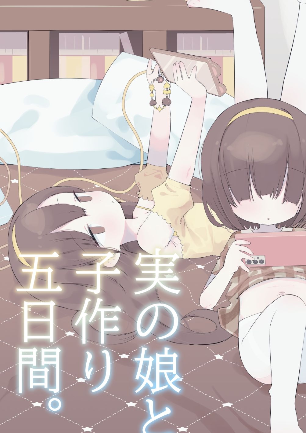 近親相姦総集編【まとめ】