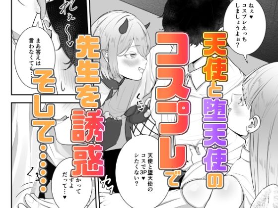 先生と教え子たち
