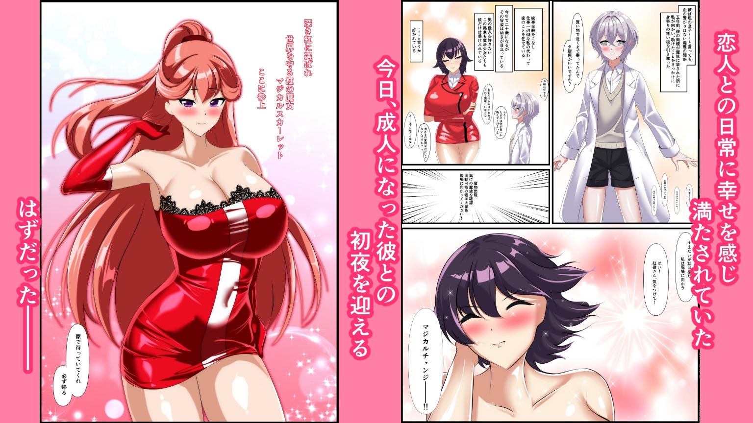 マジカルカラーズ2 スカーレット編