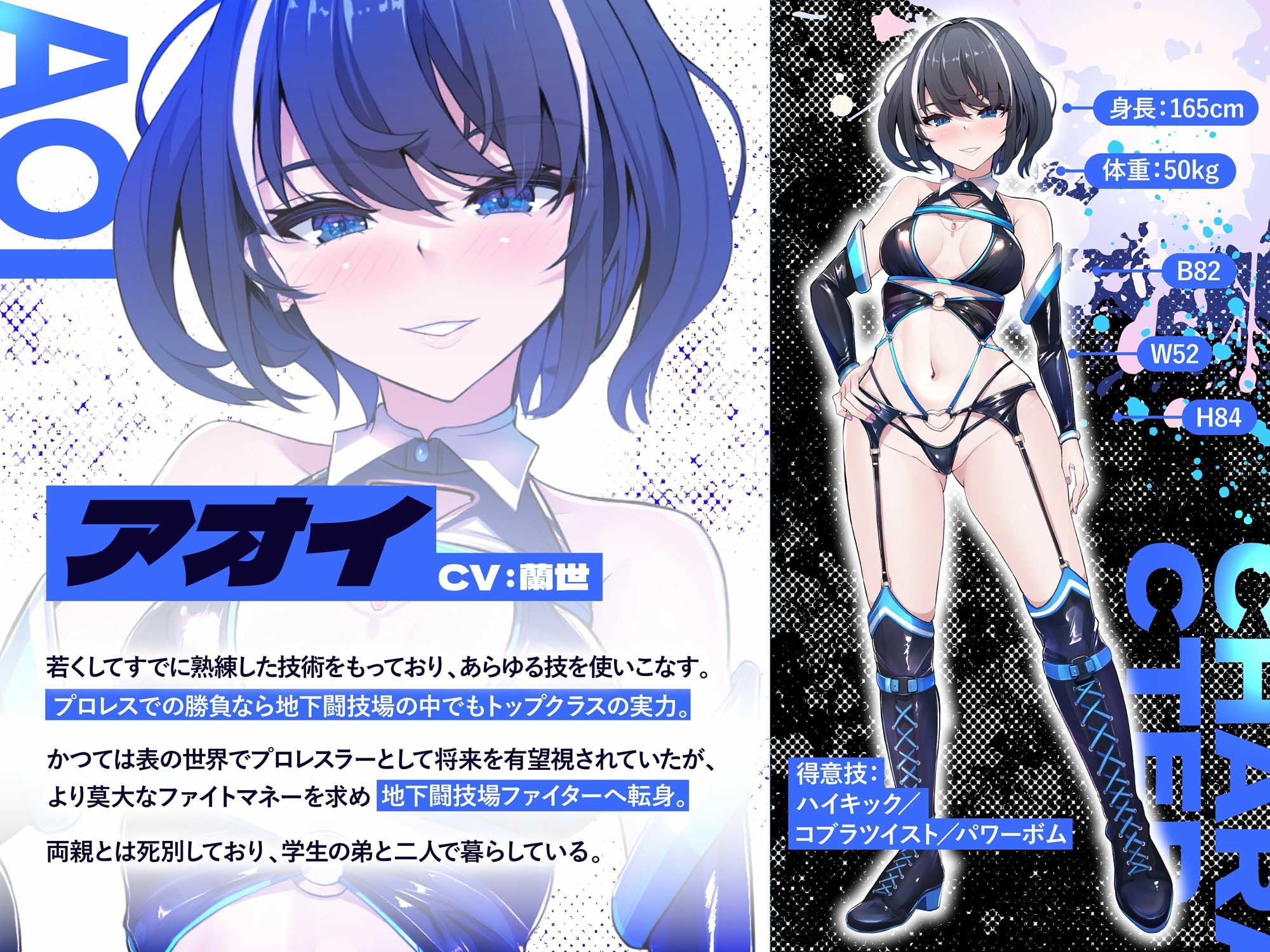 レズバトル ヒマリVSアオイ 〜同世代プロレスラーのイカセあい対決！〜