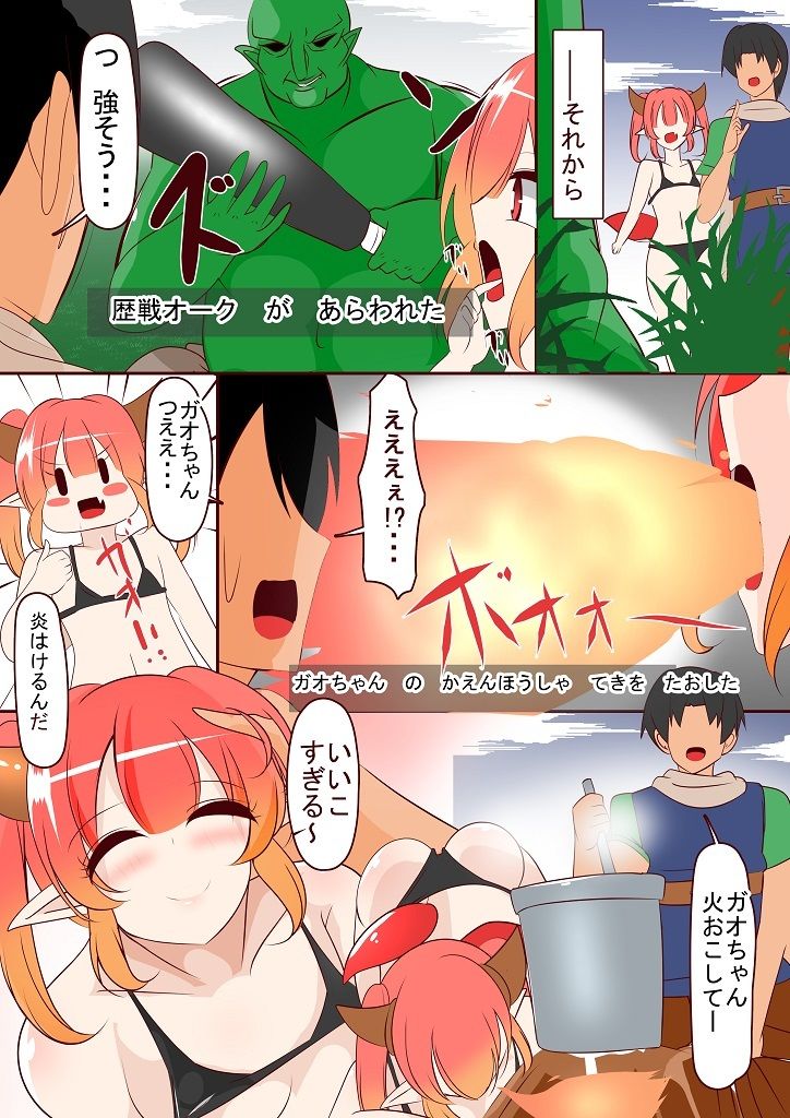 ガオちゃんのたまご