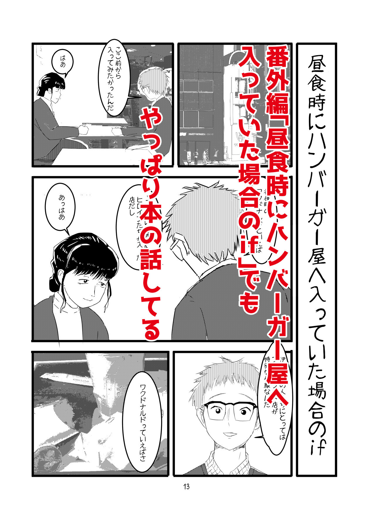読書オタク友達もの