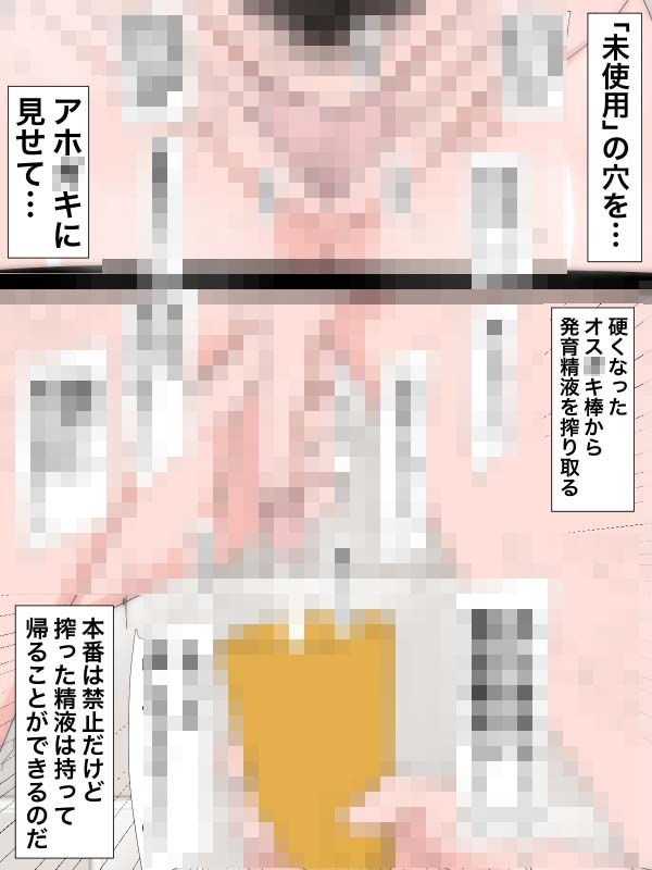 4106 体100点顔60点の非モテ女漫画家だけど違法キッズ射精風俗でショタ活しまくる