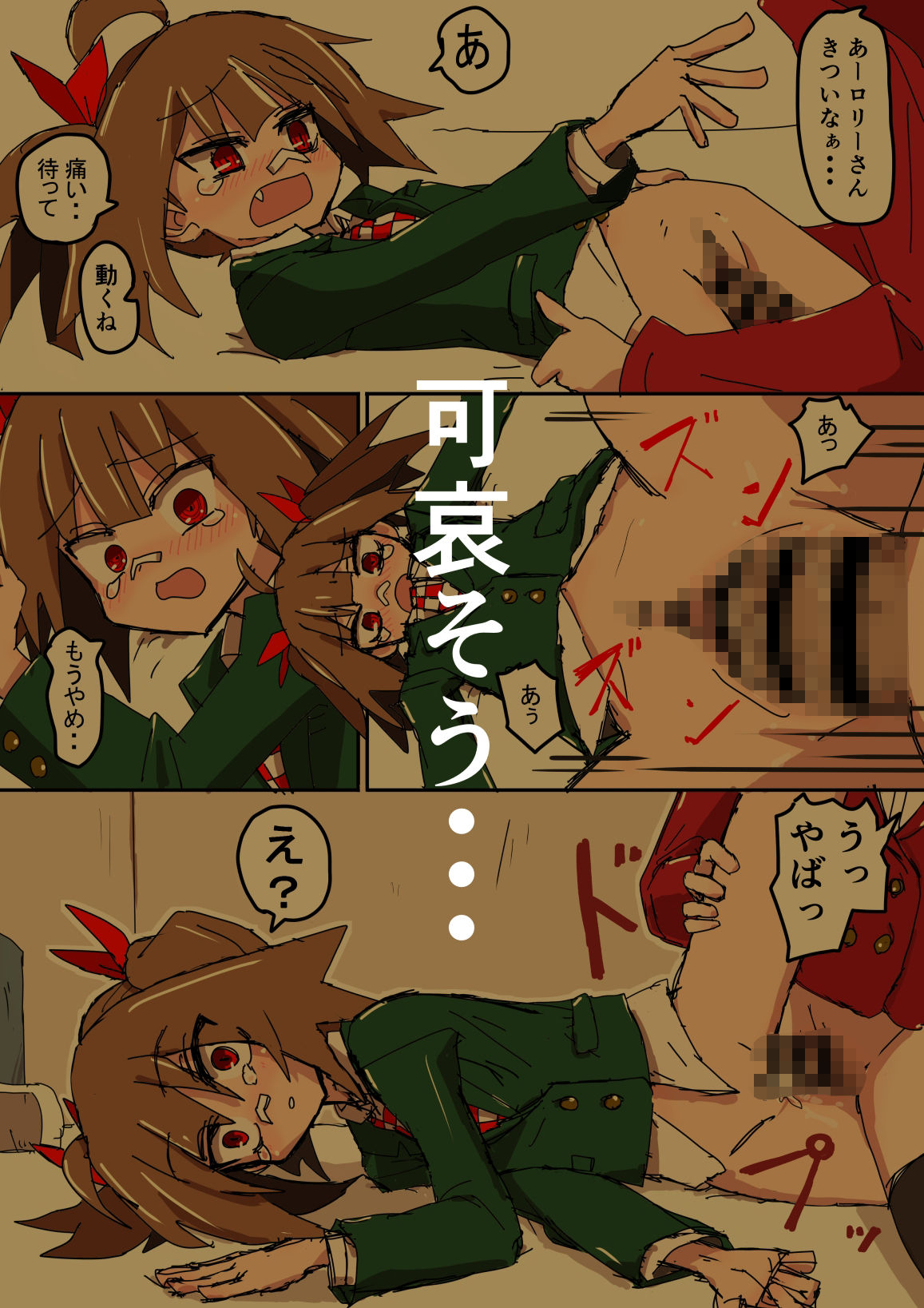 あの私レズなんですけど