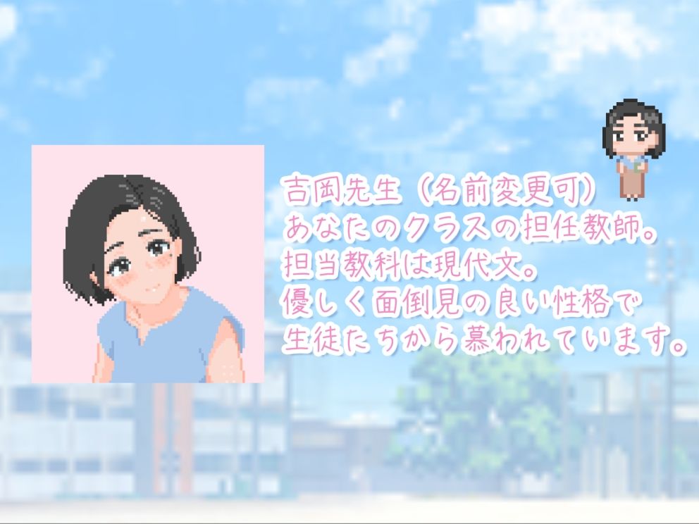 性交実習は先生と