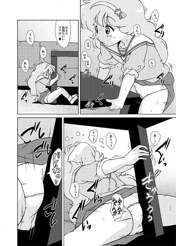 魔女っ子XTC