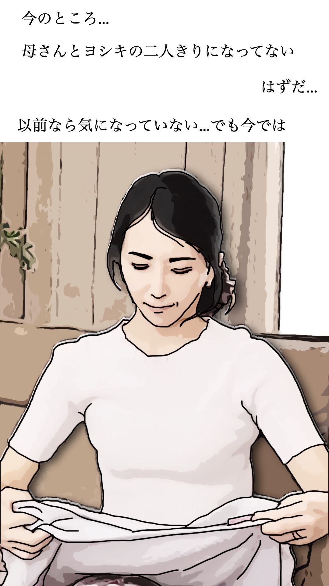 友人がぼくの母さんを狙っているので 弐