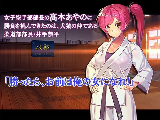 オナホにされた女たち〜寝技編〜 1巻