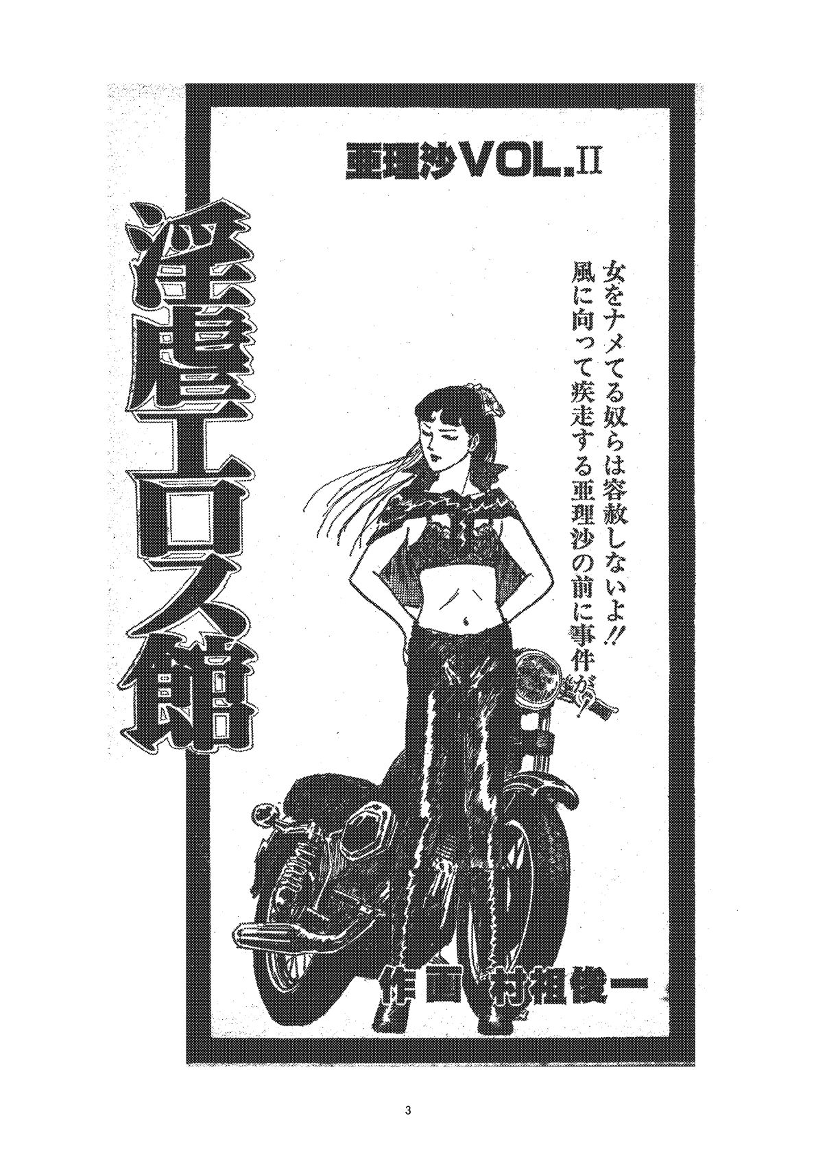幻想迷宮1