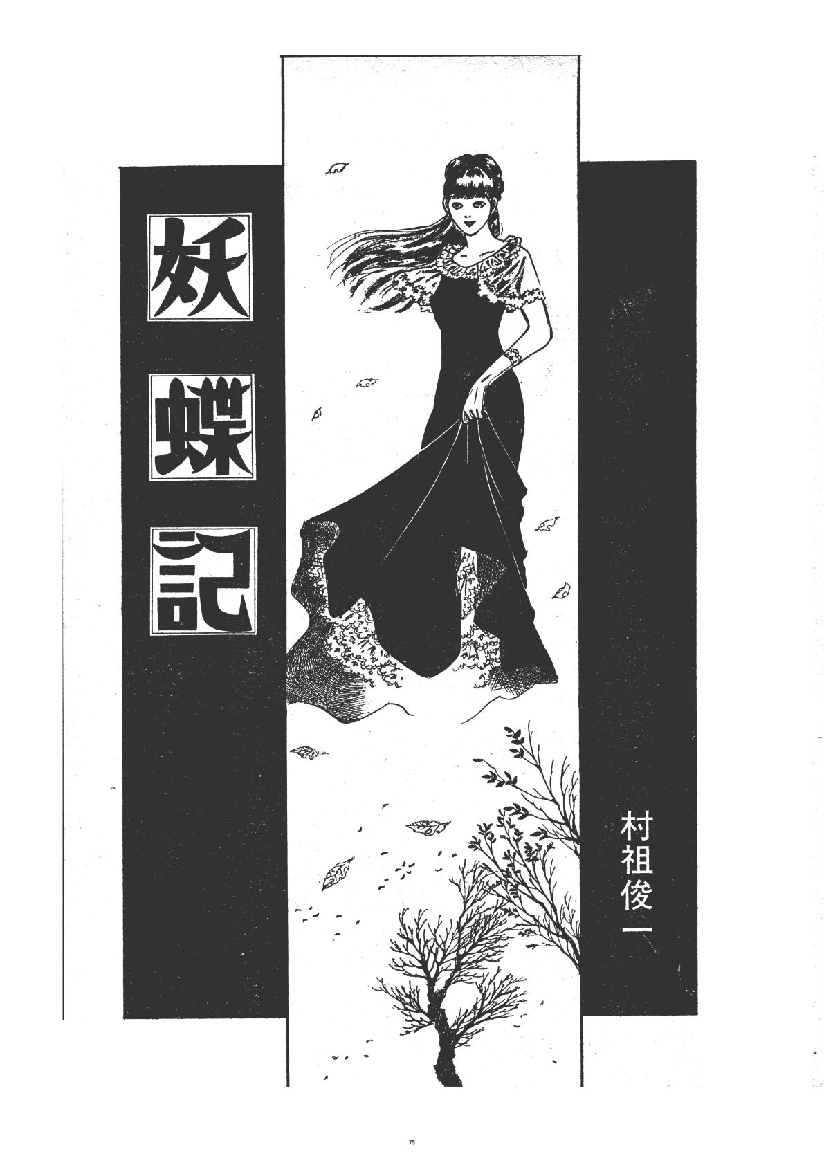 幻想迷宮1