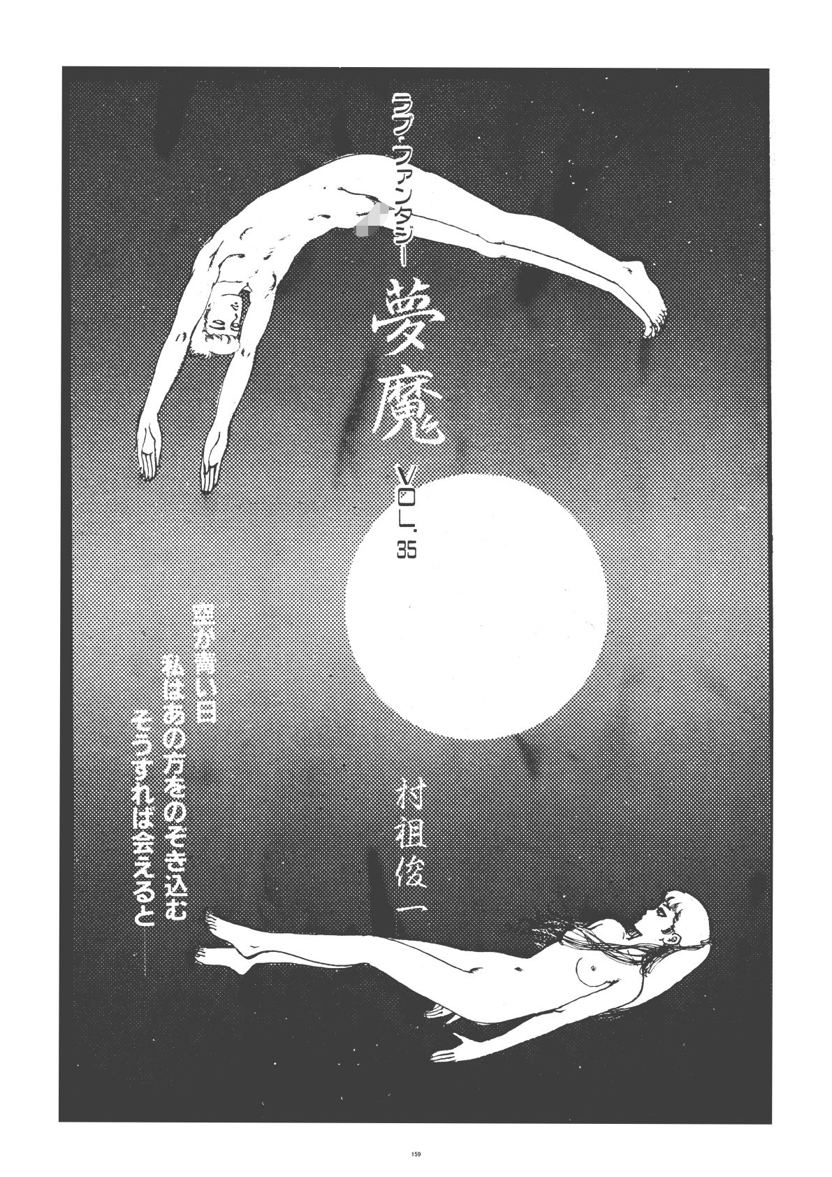 幻想迷宮1