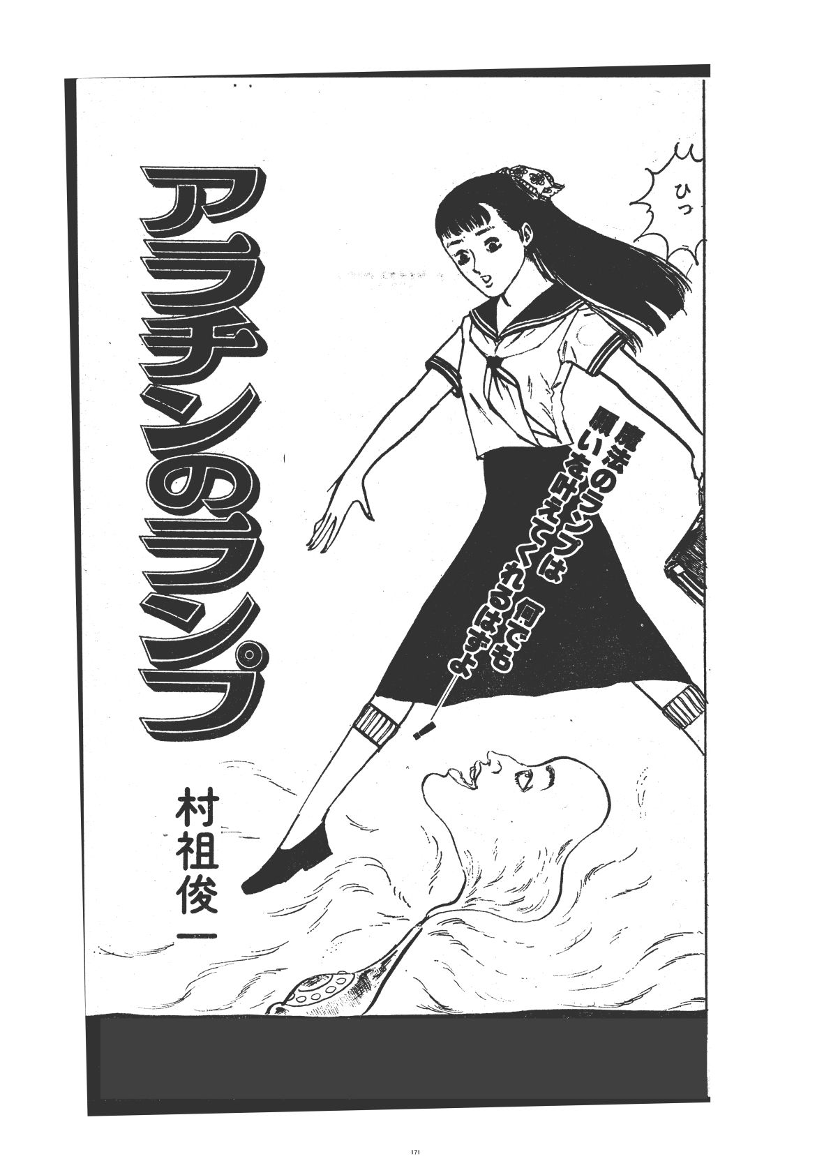 幻想迷宮1