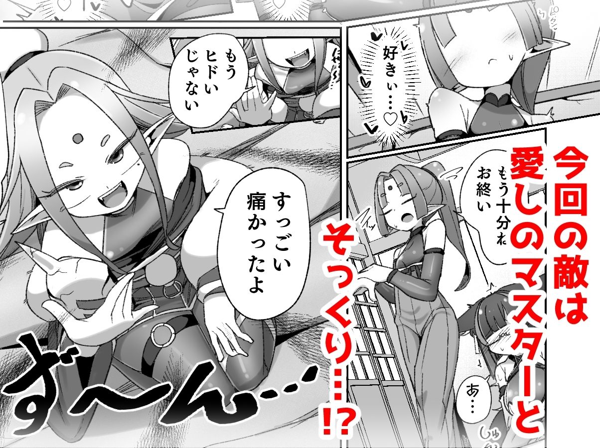 マゾ式神〜最強なのにレズ調教されてマスター上書きされちゃいましたぁ（はーと）〜