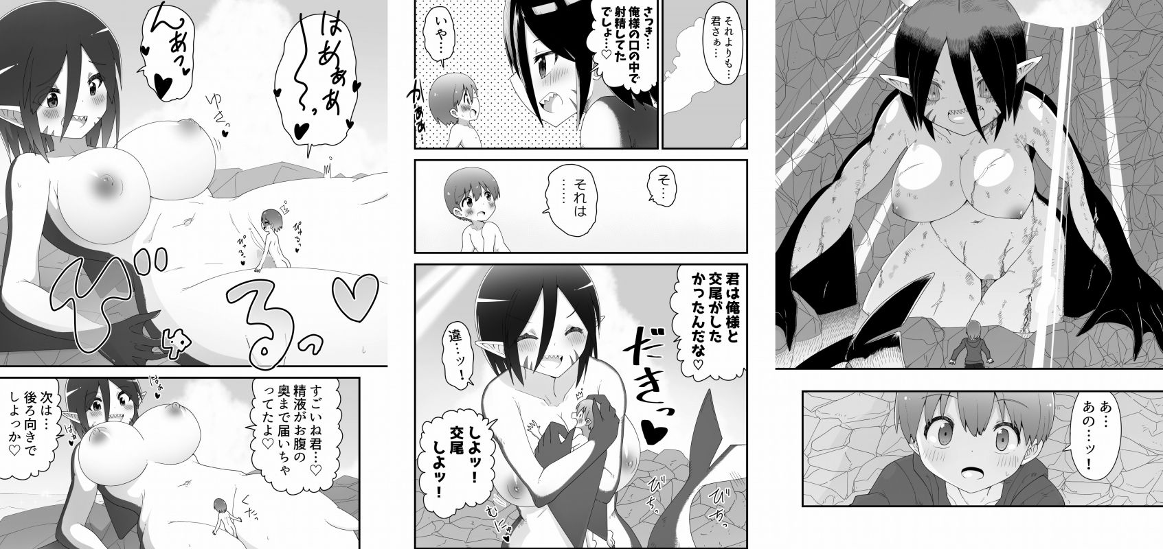巨大娘おねショタ総集編Vol.1