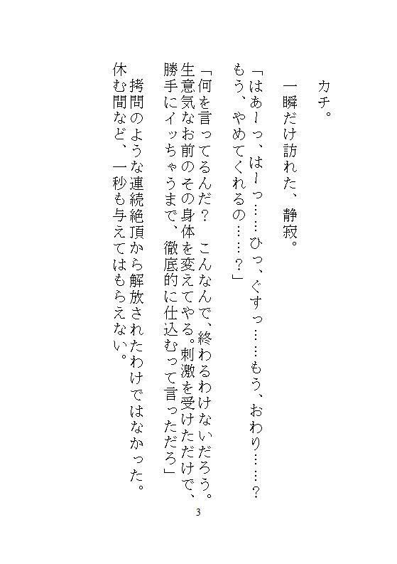 私がイキやすい身体になったのは、義兄の連続絶頂調教が厳しすぎたから。結婚式の控室で孕ませ中出しをされました。後編