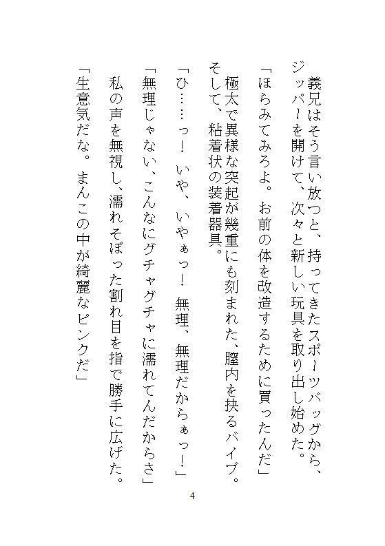 私がイキやすい身体になったのは、義兄の連続絶頂調教が厳しすぎたから。結婚式の控室で孕ませ中出しをされました。後編