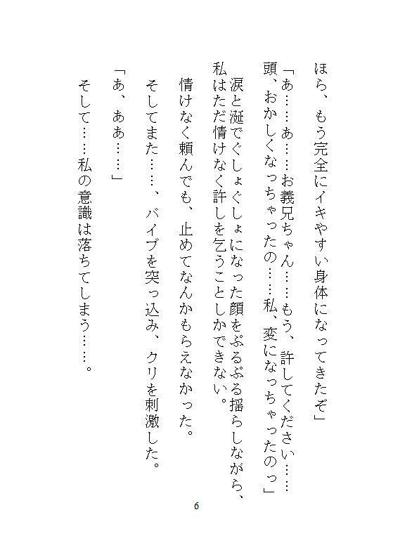 私がイキやすい身体になったのは、義兄の連続絶頂調教が厳しすぎたから。結婚式の控室で孕ませ中出しをされました。後編