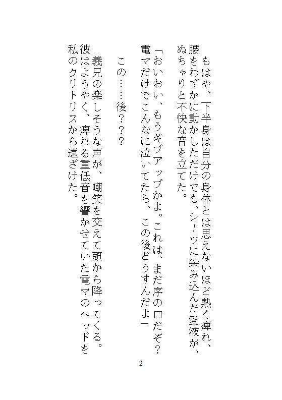 私がイキやすい身体になったのは、義兄の連続絶頂調教が厳しすぎたから。結婚式の控室で孕ませ中出しをされました。後編