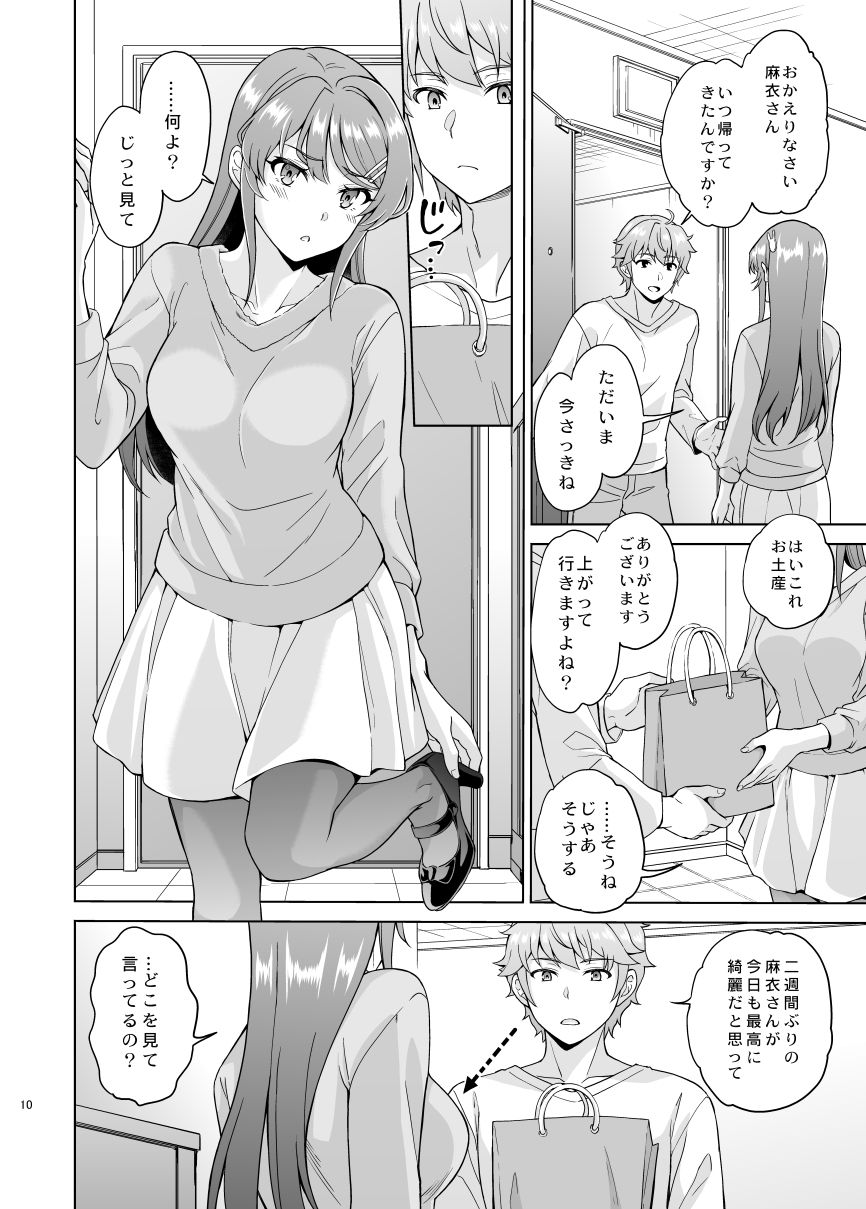 誘うウサギは生意気タヌキの夢を見ない