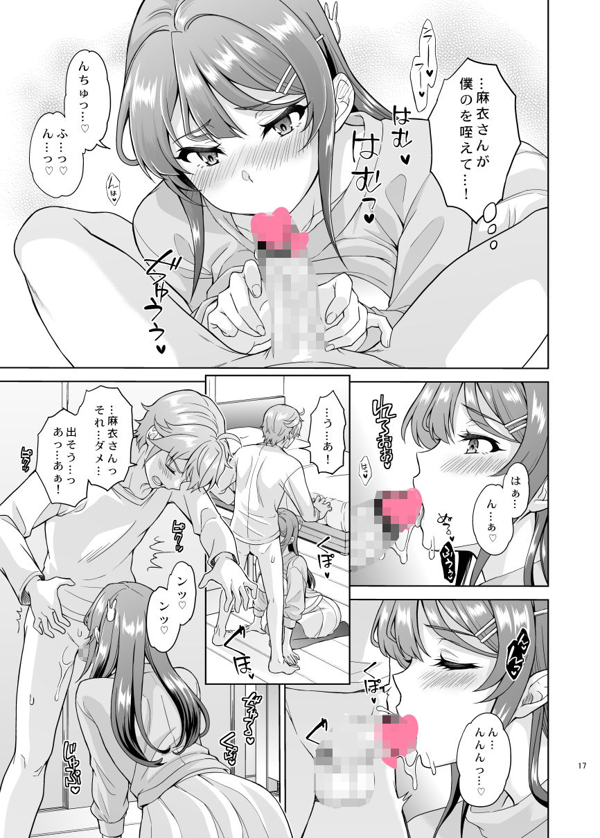 誘うウサギは生意気タヌキの夢を見ない