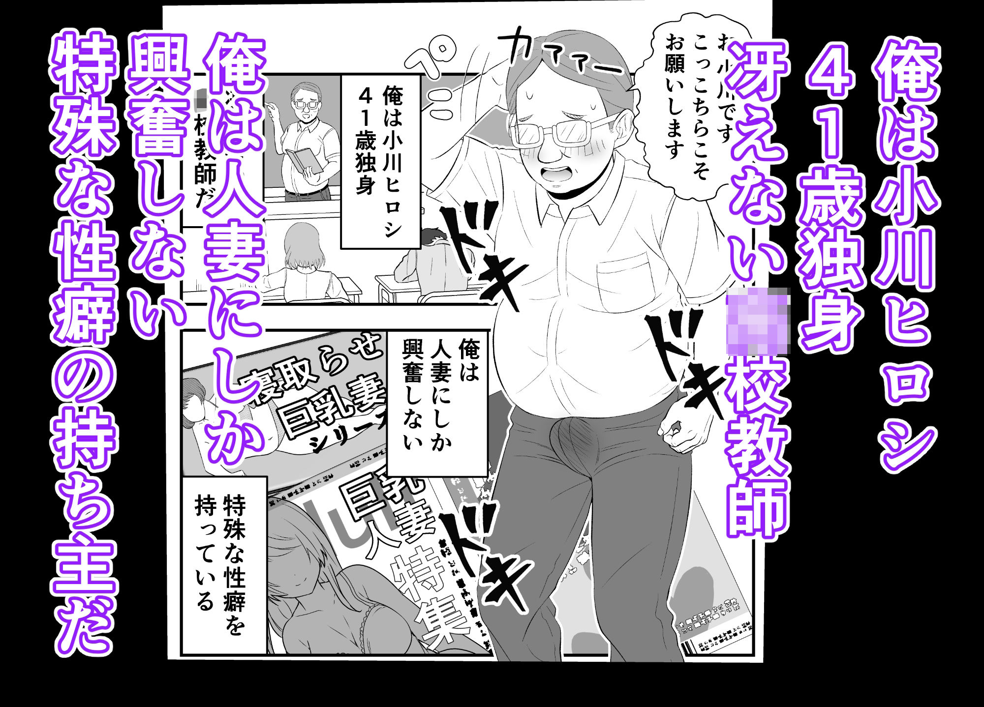 寝取らせ妻〜山口凛の場合〜教師と生徒の卑猥な関係
