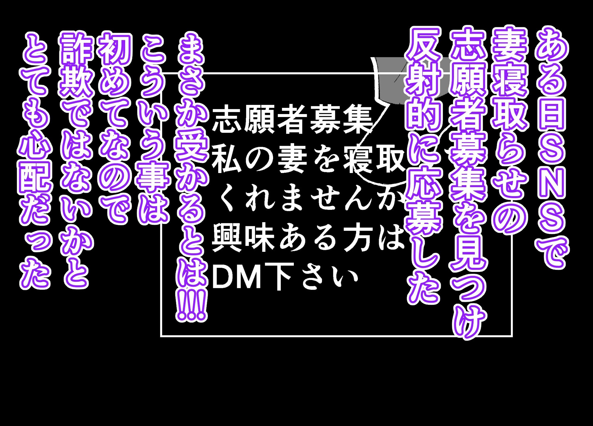 寝取らせ妻〜山口凛の場合〜教師と生徒の卑猥な関係