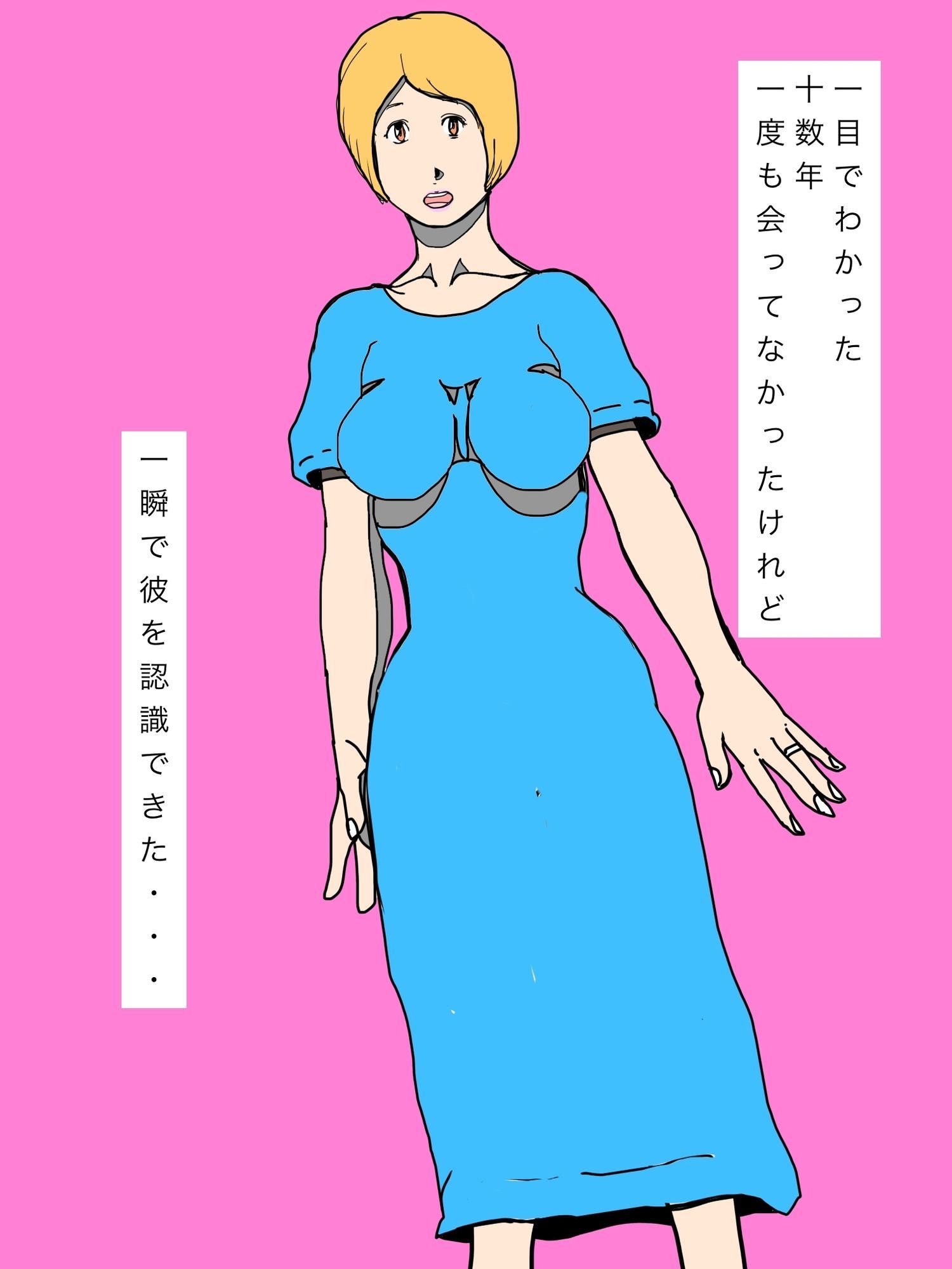 夫の転職先の上司が初恋・初体験の彼で私の肉体は一気に火照りだした