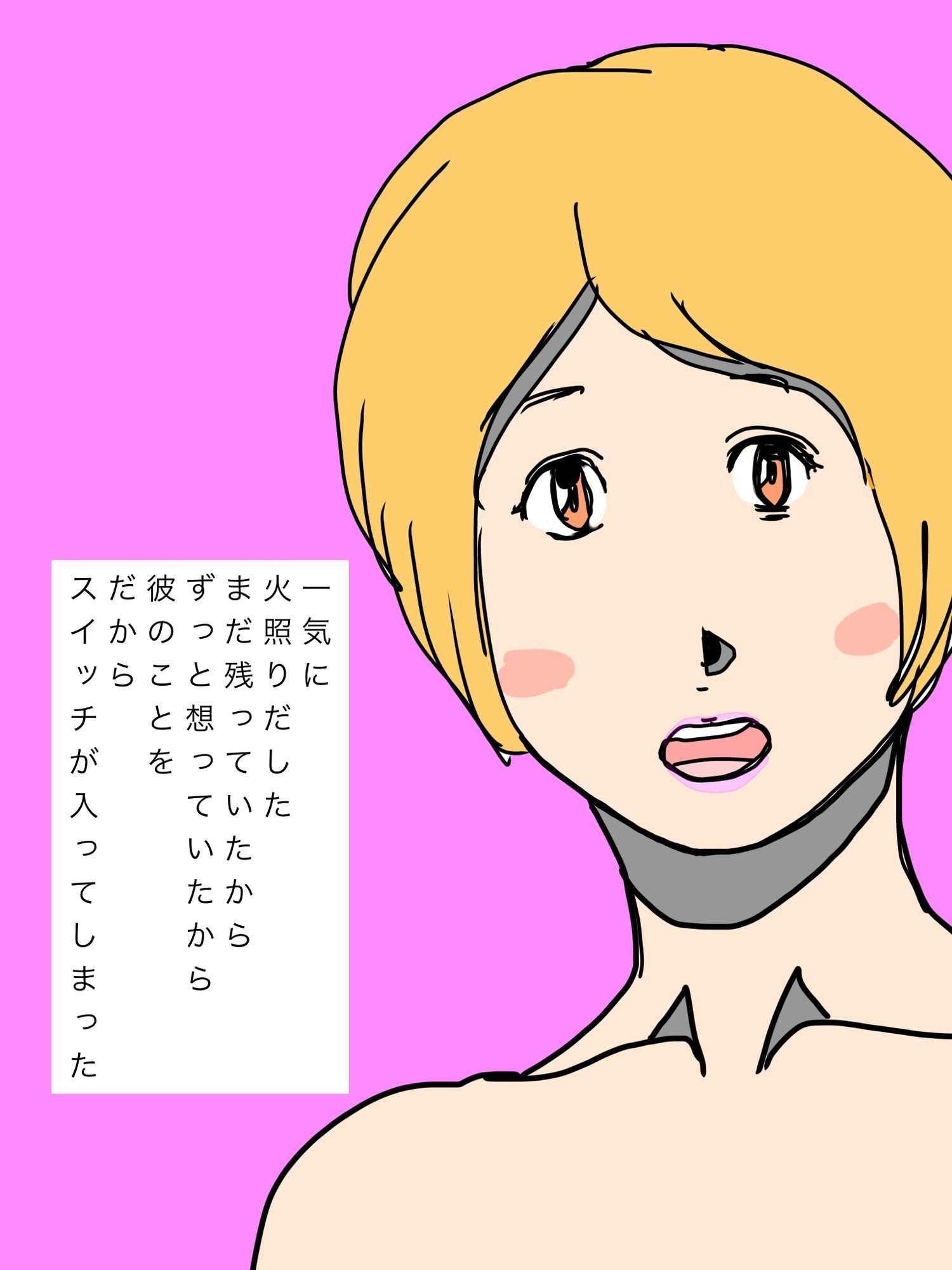 夫の転職先の上司が初恋・初体験の彼で私の肉体は一気に火照りだした