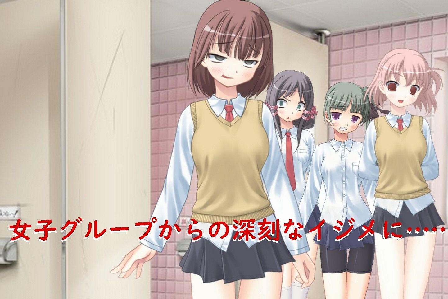 必殺！ 石化ちゃん