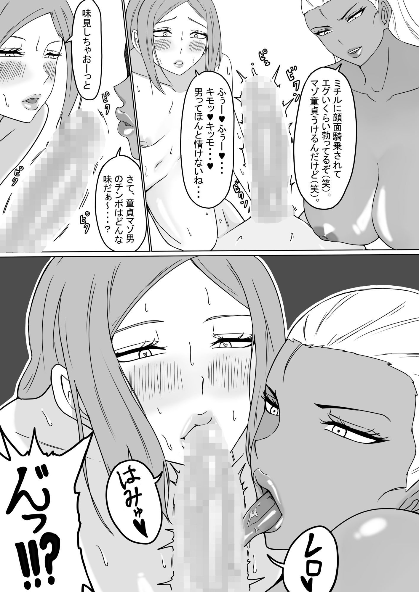 褐色女子セット