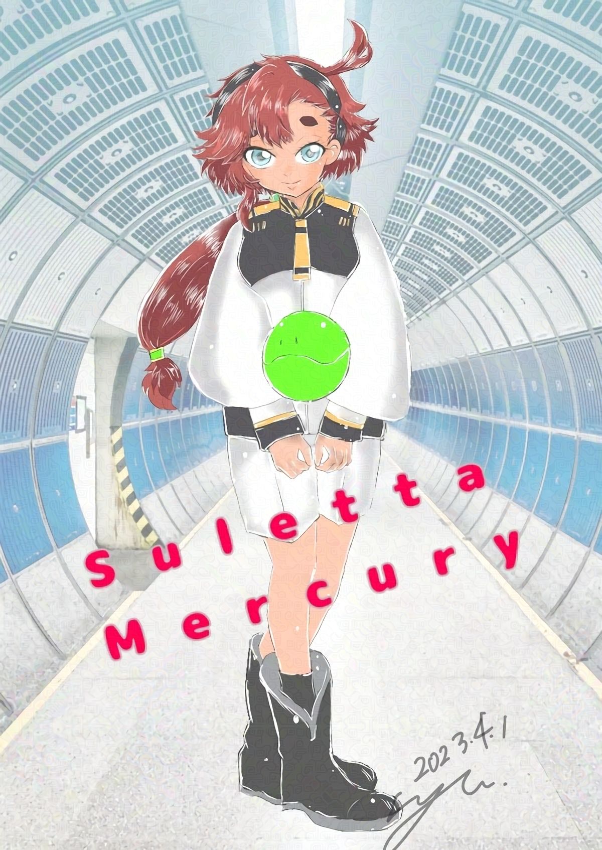 水星の刻