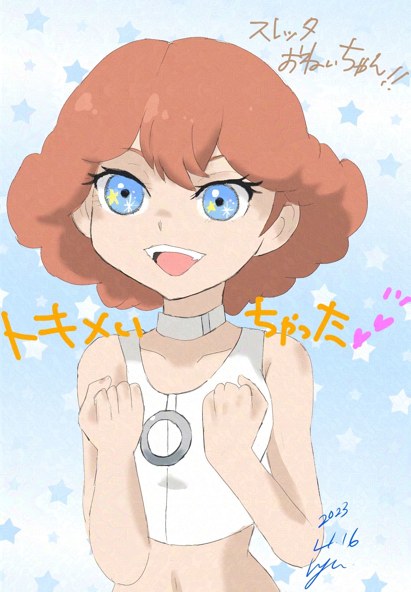 水星の刻