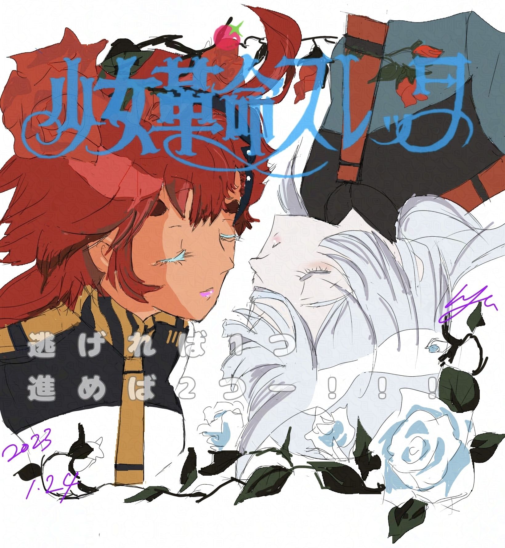 水星の刻
