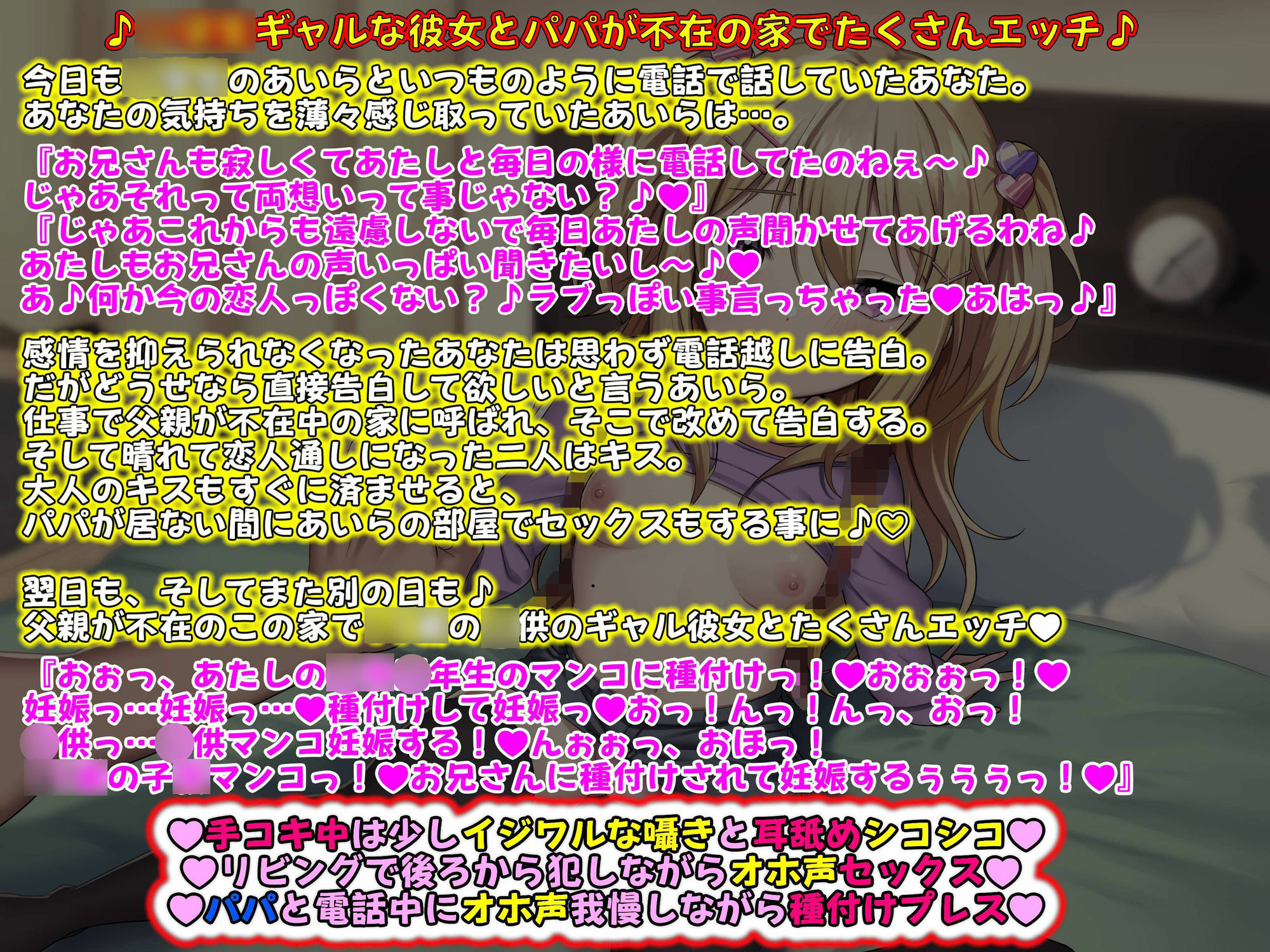 【KU100】ラ〇ドセル彼女〜藤咲あいら〜今日もパパは仕事で遅くまで帰って来ないわよ♪だからその間にあたしとエッチな事…（はーと）いっぱいさせてあげるわね〜♪（はーと）