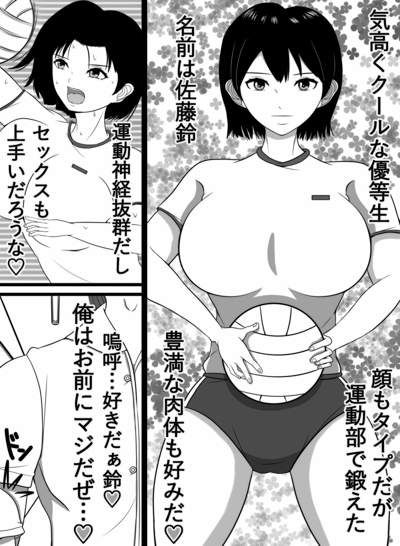 俺の好きな女が…