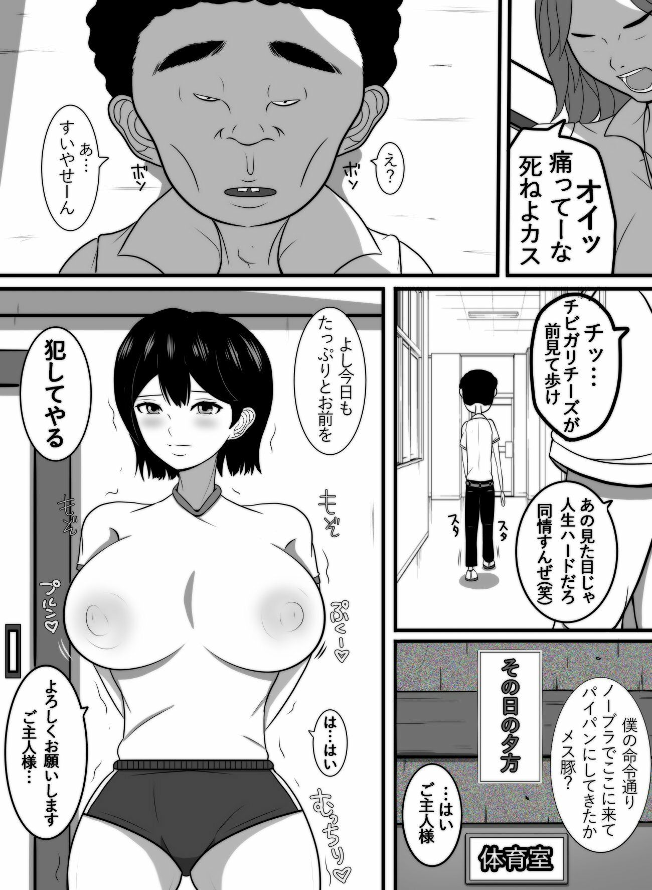 俺の好きな女が…