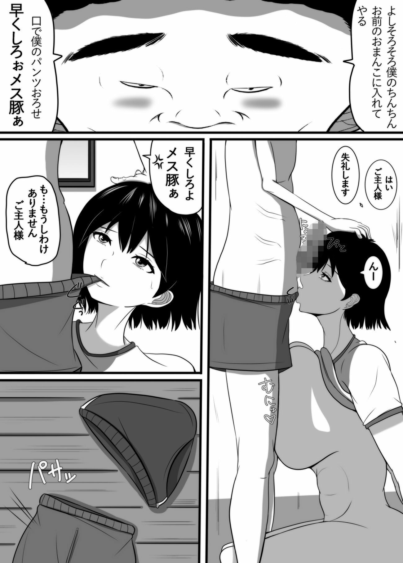 俺の好きな女が…