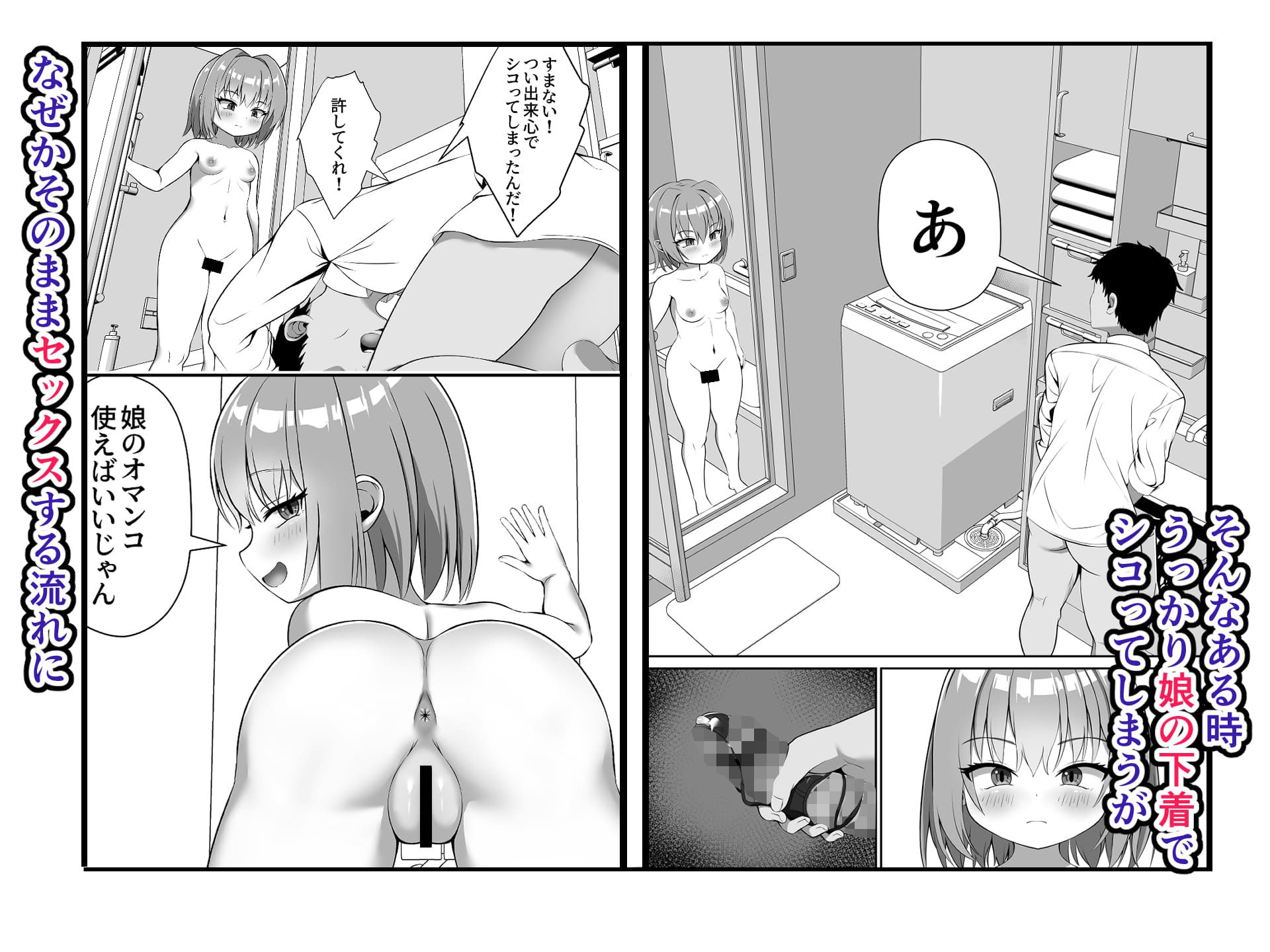 嫁と離婚してから娘が搾り取ってくる!