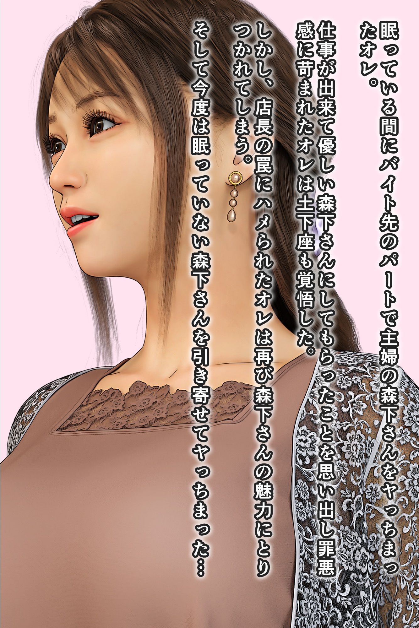 優しいパート人妻をヤっちまったオレ2